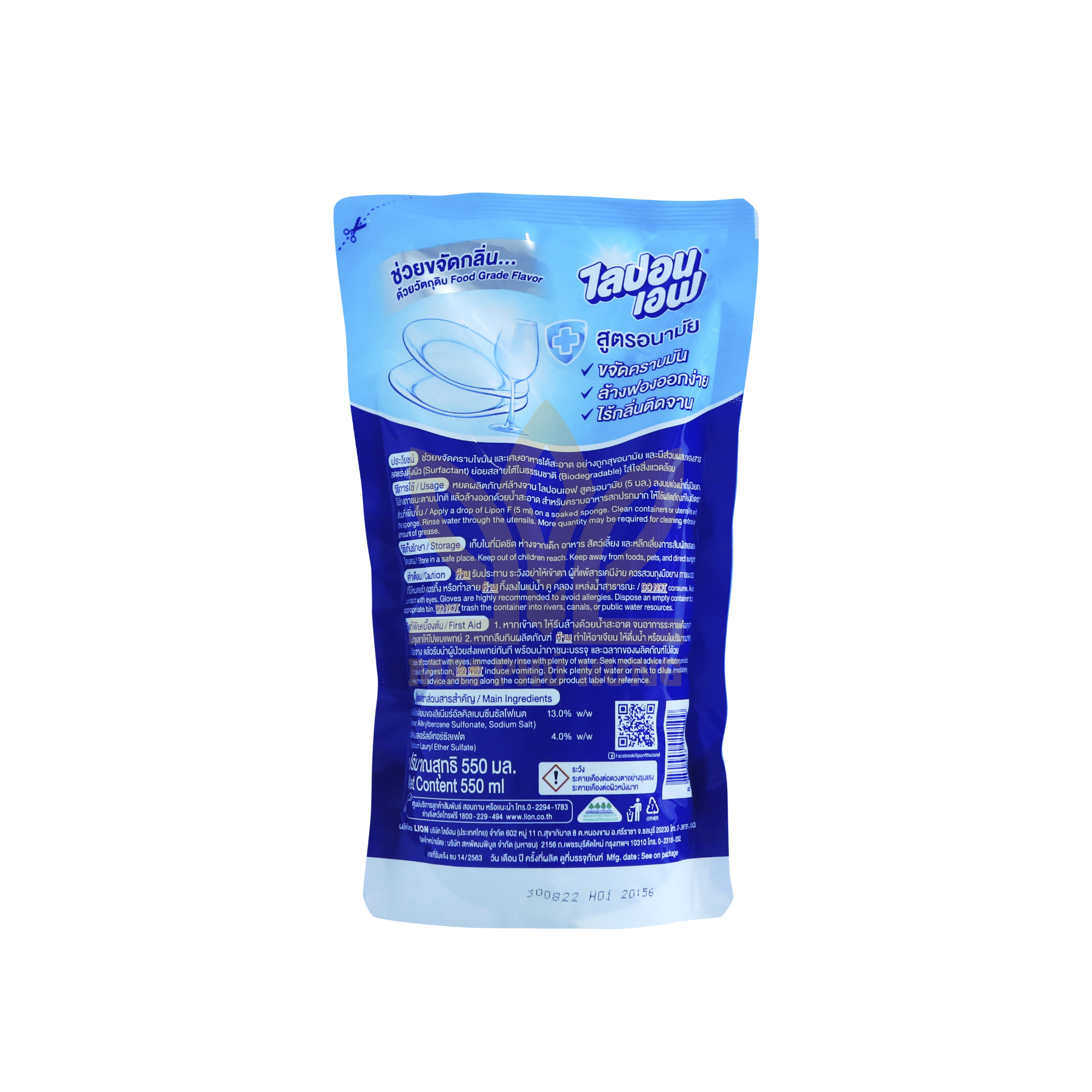 Nước Rửa Chén Lipon F Không Mùi 500ml 15 Nước Rửa Chén Lipon F Không Mùi 550ml